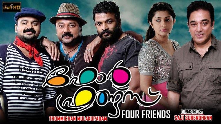 Four Friends (2010 film) Four friends malayalam movie super hit malayalam full movie Ft