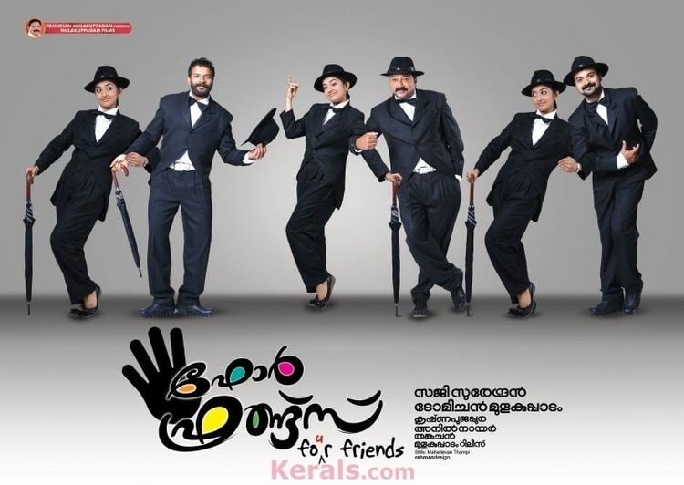 Four Friends (2010 film) Ente ChithiraFour Friends EarPlugzz