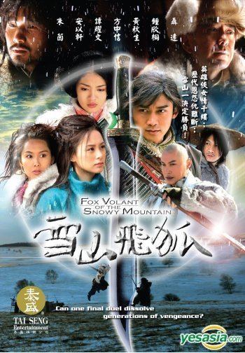 Fox Volant of the Snowy Mountain (2006 TV series) YESASIA Fox Volant Of The Snowy Mountain DVD End US Version