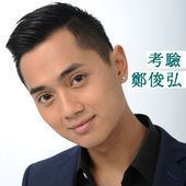 Fred Cheng Challenge Single by Fred Cheng on iTunes