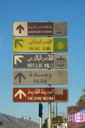 French language in Morocco