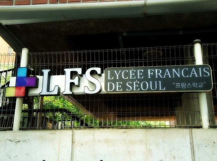 French School of Seoul