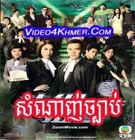 Friendly Fire (TV series) Friendly Fire 52 Videos Chinese Drama dubbed in Khmer Page 4