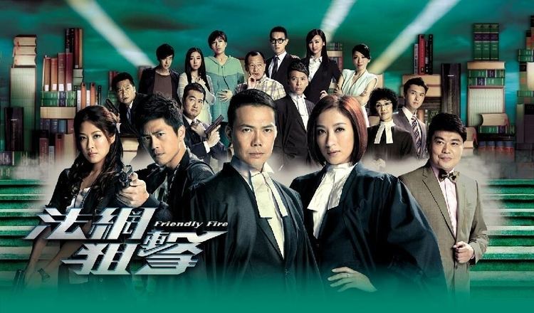 Friendly Fire (TV series) Hong Kong TV Series Sparks Outrage in China Dictionary of