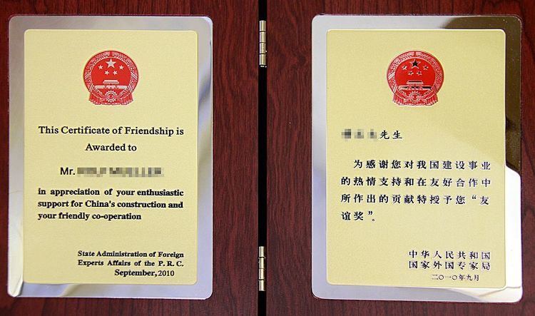 Friendship Award (China)