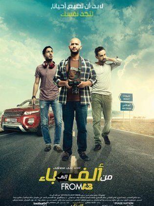 From A to B (film) Men Alef Ila Baa Movie 2014 Cast Video Trailer photos