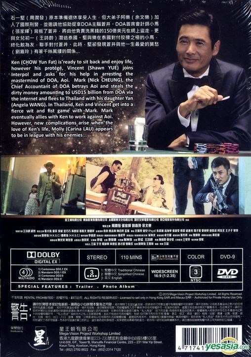 From Vegas to Macau II YESASIA From Vegas To Macau II 2015 DVD Hong Kong Version DVD