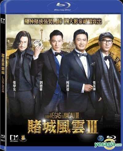 From Vegas to Macau III YESASIA From Vegas To Macau III 2016 Bluray Hong Kong Version