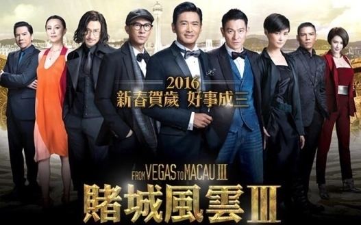 From Vegas to Macau III From Vegas to Macau III slammed as a crap movie and cheating