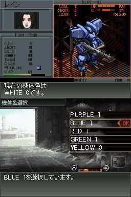 Front Mission 2089 Front Mission 2089 Border of Madness User Screenshot 19 for DS