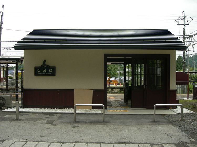 Fubasami Station