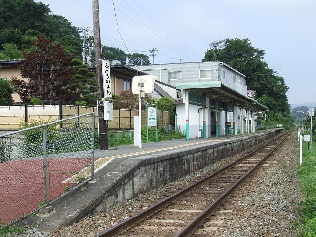 Fudōnosawa Station