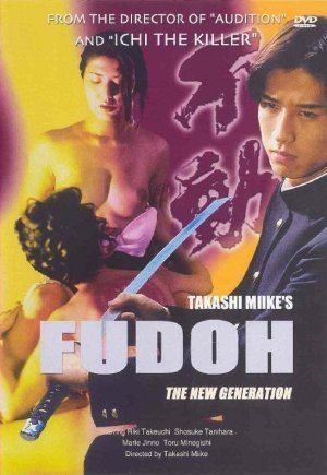 Fudoh: The New Generation Fudoh The New Generation 1996 torrents full movies FapTorrent