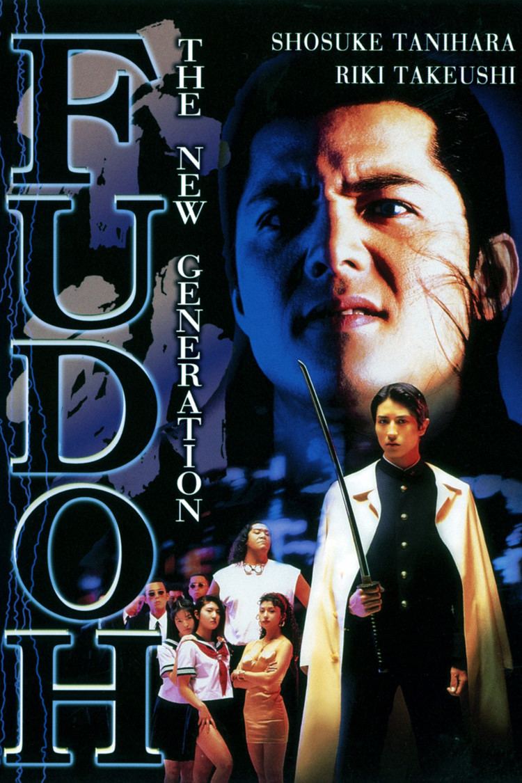 Fudoh: The New Generation wwwgstaticcomtvthumbdvdboxart78374p78374d