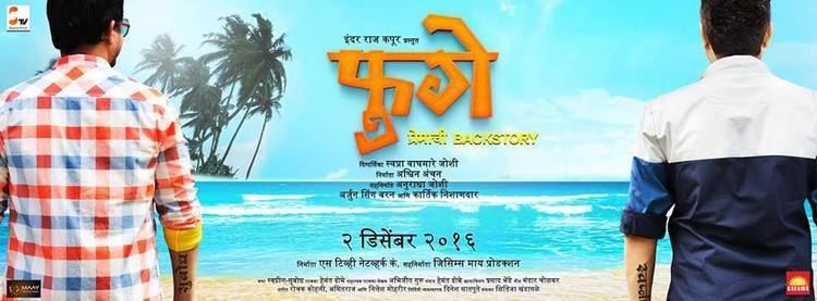 Fugay Fugay Title Song Teaser MarathiCelebscom