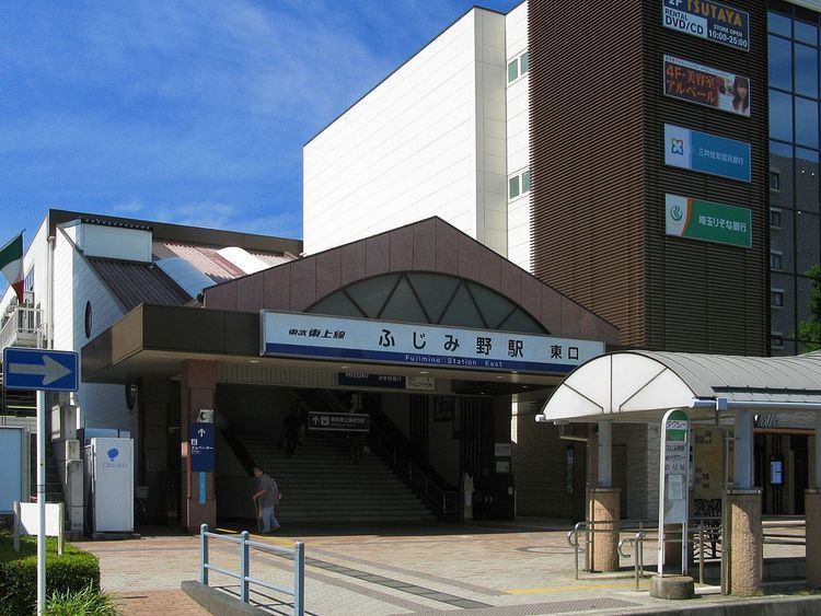 Fujimino Station