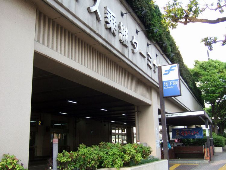 Fujisaki Station (Fukuoka)