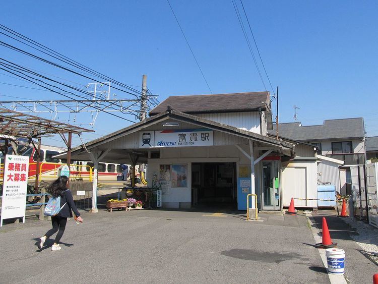 Fuki Station