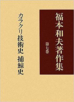 Fukumoto Kazuo Fukumoto Kazuo Collected Works Volume 7 Trick History of
