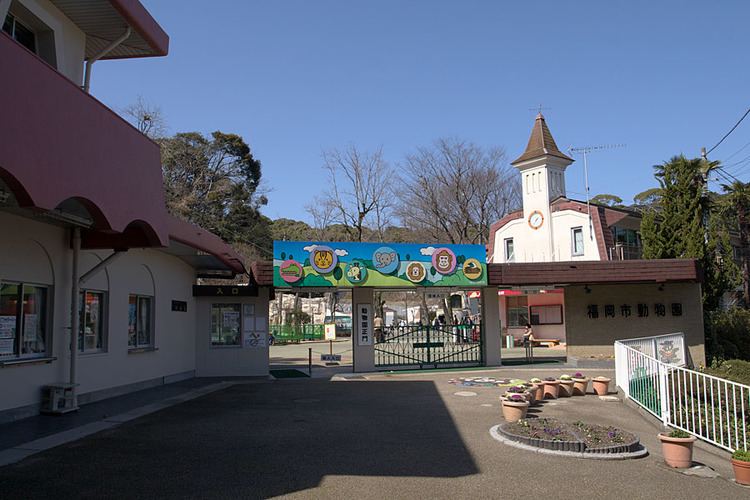 Fukuoka Municipal Zoo and Botanical Garden