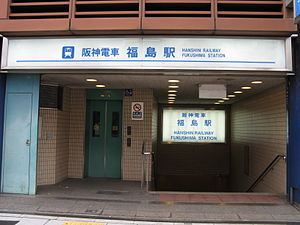Fukushima Station (Osaka) httpsuploadwikimediaorgwikipediacommonsthu