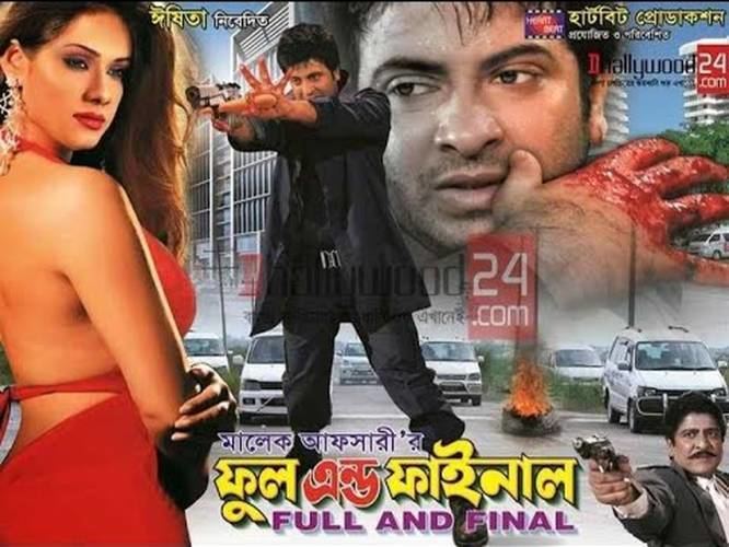 Full and Final Full And Final 2016 Bangla New Movie By Shakib Khan Bobby 720p HD