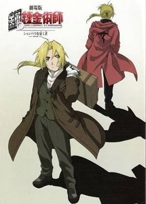 Fullmetal Alchemist the Movie: Conqueror of Shamballa Fullmetal Alchemist The Conqueror of Shamballa Pictures