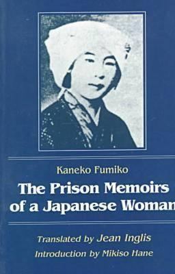 Fumiko Kaneko The Prison Memoirs of a Japanese Woman by Kaneko Fumiko