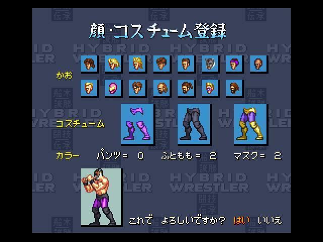 Funaki Masakatsu: Hybrid Wrestler Funaki Masakatsu Hybrid Wrestler Tougi Denshou User Screenshot 15