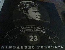 Furuhata Ninzaburō httpsuploadwikimediaorgwikipediaenthumb6