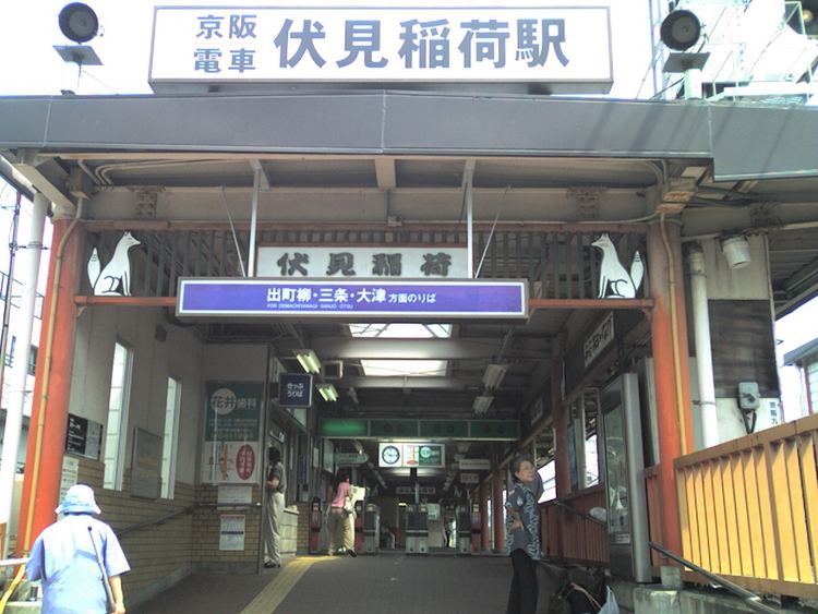 Fushimi-Inari Station