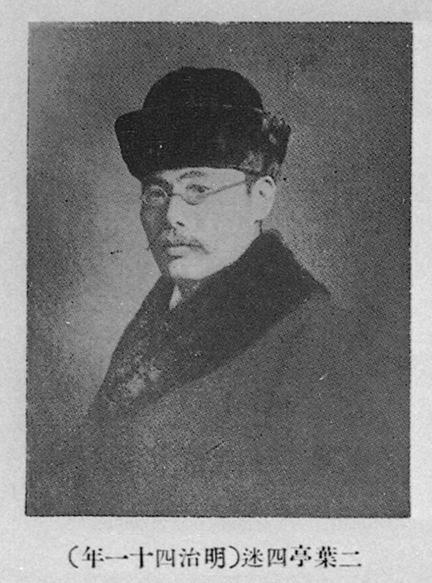 Futabatei Shimei FileFutabatei Shimei in 1908jpg Wikimedia Commons