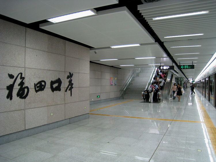Futian Checkpoint Station