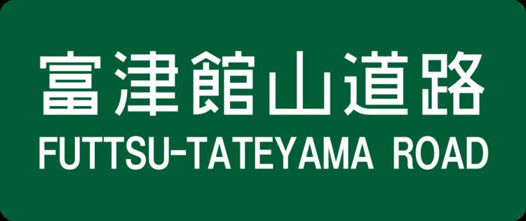 Futtsu Tateyama Road