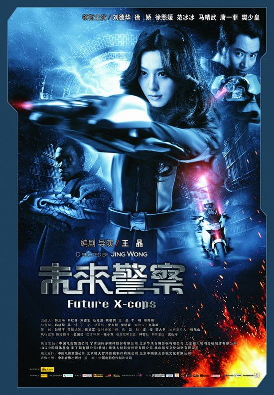 Future X-Cops Trailer Posters and Synopsis for Future XCops HeyUGuys