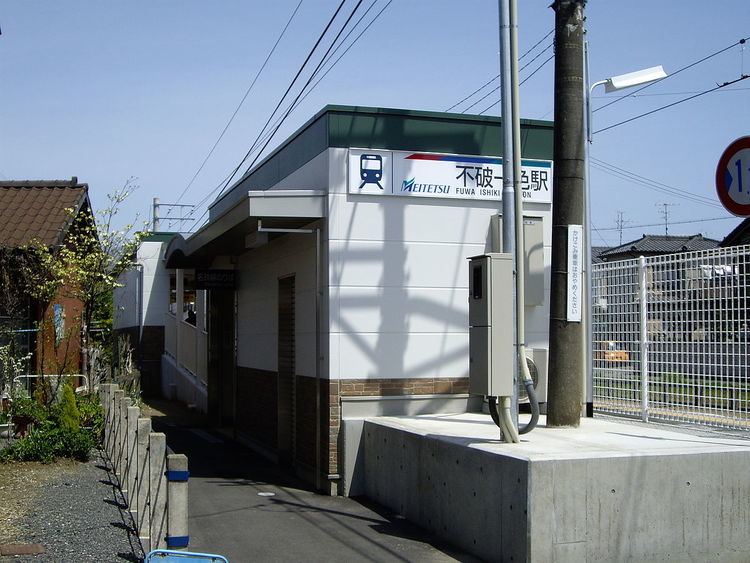 Fuwa-Ishiki Station