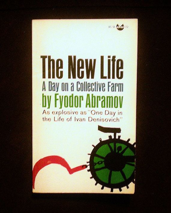 Fyodor Abramov The New Life A Day on a Collective Farm by Fyodor Abramov