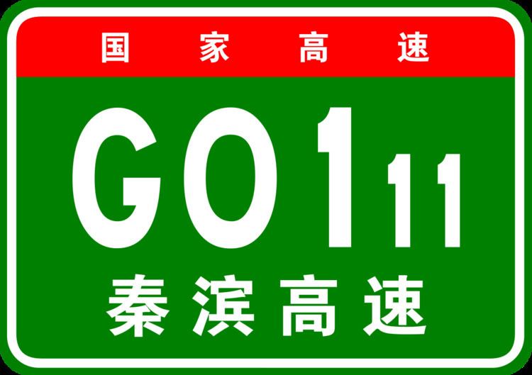 G0111 Qinhuangdao–Binzhou Expressway - Alchetron, the free social ...