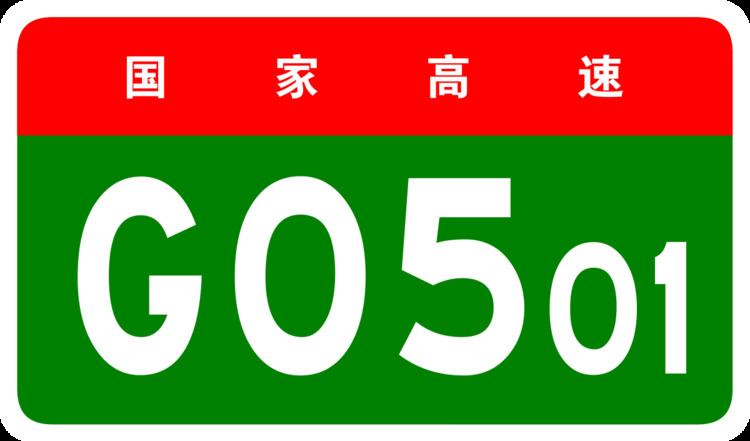 G0501 Linfen Ring Expressway