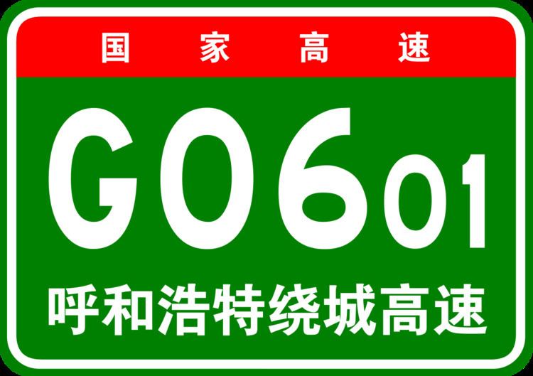 G0601 Hohhot Ring Expressway