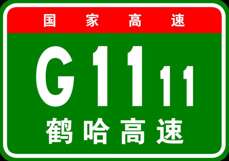 G1111 Hegang–Harbin Expressway