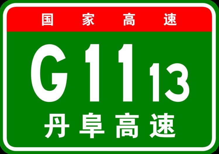 G1113 Dandong–Fuxin Expressway