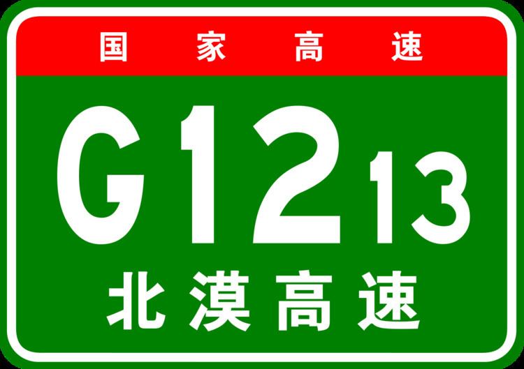 G1213 Bei'an–Mohe Expressway