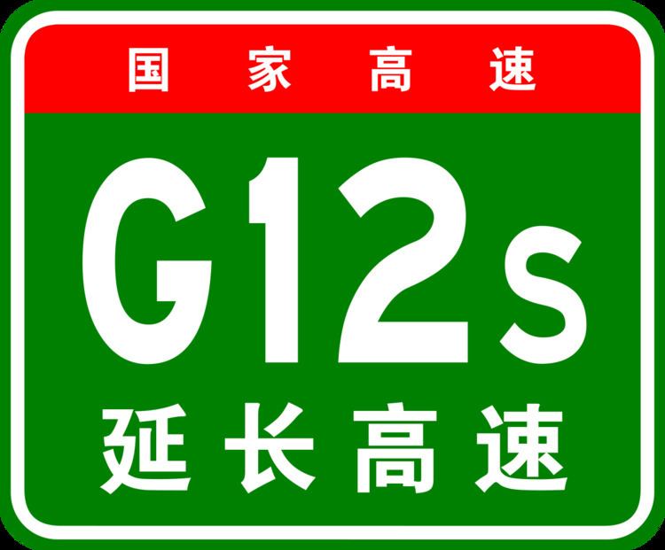 G12S Yanji–Changchun Expressway