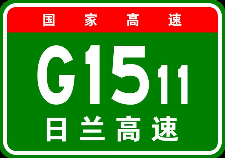 G1511 Rizhao–Lankao Expressway