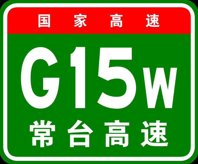 G15W Changshu–Taizhou Expressway
