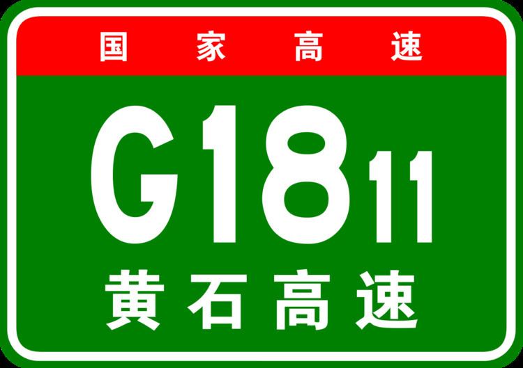 G1811 Huanghua–Shijiazhuang Expressway