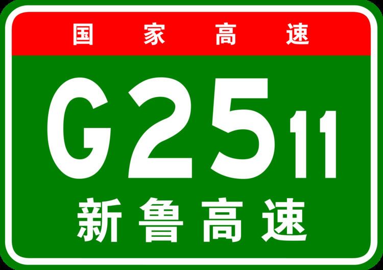 G2511 Xinmin–Lubei Expressway