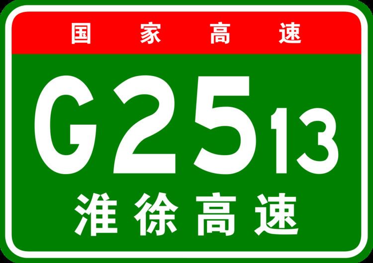 G2513 Huai'an–Xuzhou Expressway