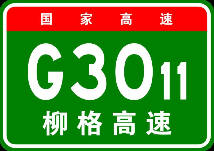 G3011 Liuyuan–Golmud Expressway